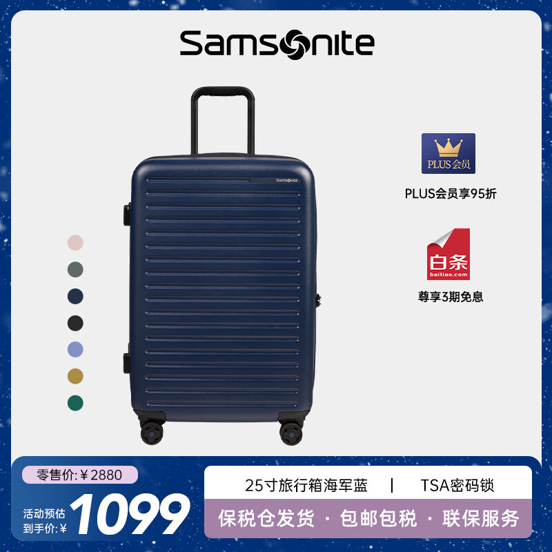 Samsonite 新秀丽 行李箱欧洲设计万向轮拉杆箱 KF1 蓝色 25寸 989.1元（需用券）