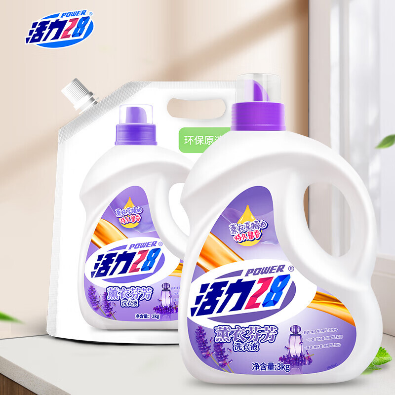 power28活力28薰衣芬芳洗衣液12斤超值套装多效洁净粒子薰衣草精油