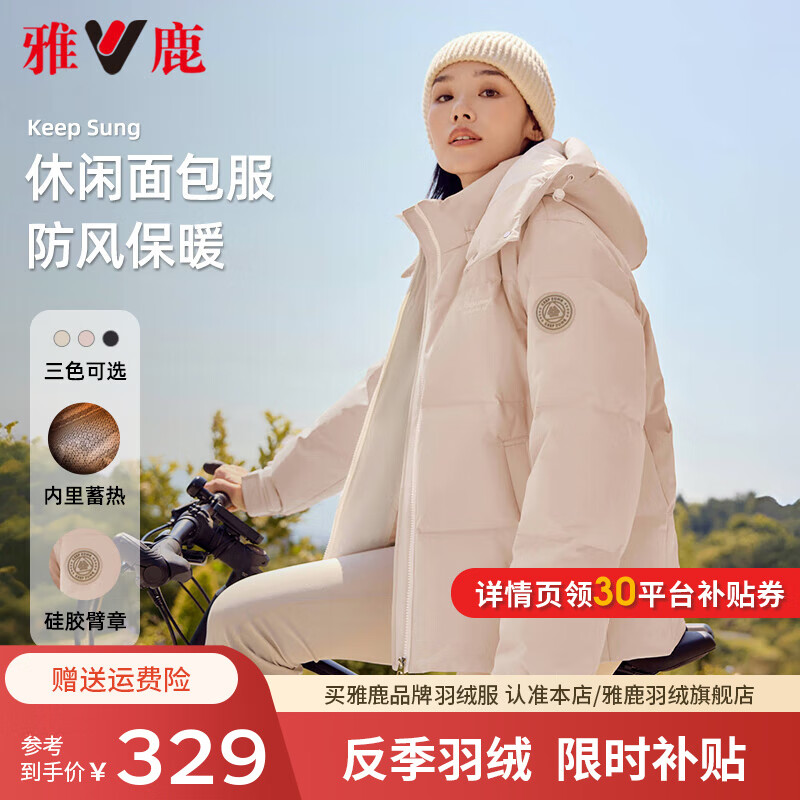 YALU 雅鹿 蓄热短款羽绒服女冬季2024拆卸连帽户外运动休闲保暖加厚外套 泡