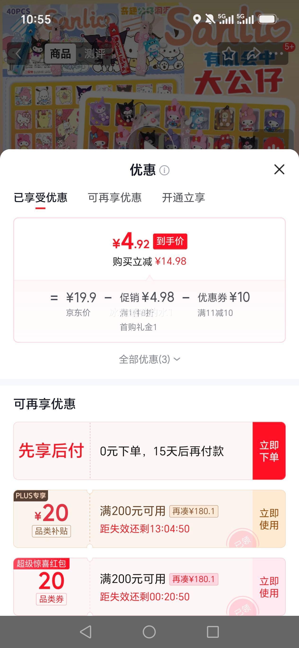 尚美贝贝 洞洞乐盲盒 三丽欧戳戳乐 捏捏乐 生日礼物 4.92元 - 线报酷