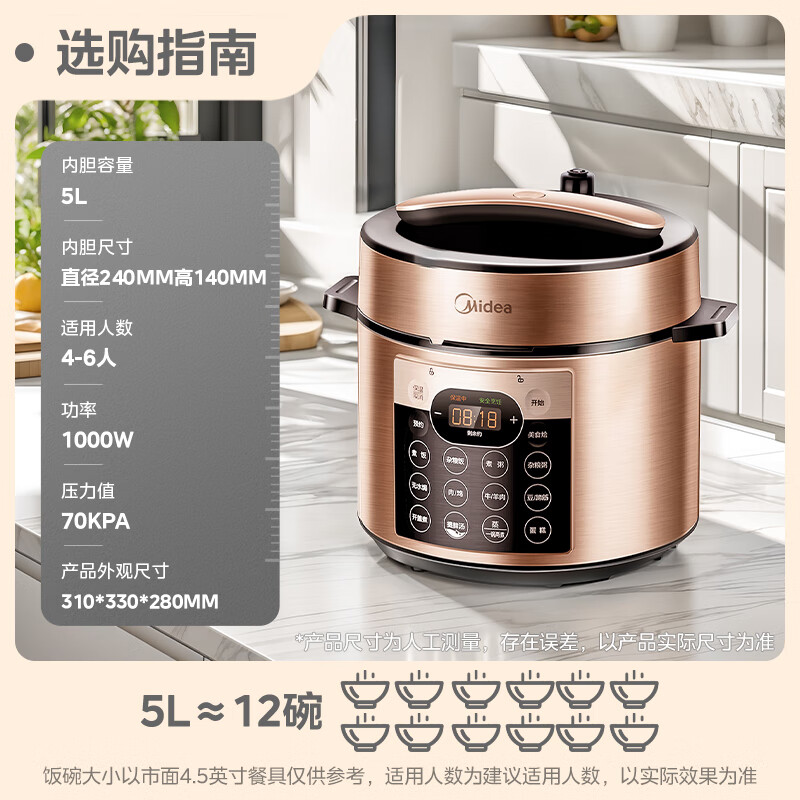 美的 MY-YL50Q3-451 电压力锅 5L 177.03元
