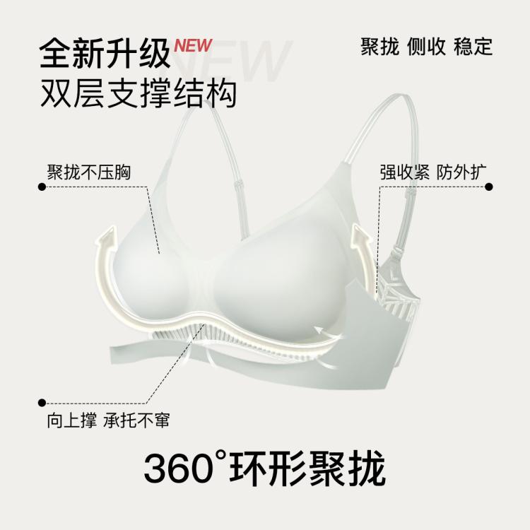 Ubras bras 侧收环抱文胸 79元