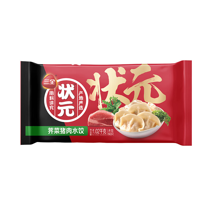 三全 状元水饺 荠菜猪肉口味 1.02kg*2袋 22.4元(需买5件,需用券)