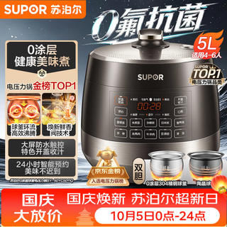 苏泊尔 SY-50YC5011Q 电饭煲 287.62元 - 86线报 苏泊尔 SY-50YC5011Q 电饭煲 287.62元 - 86线报