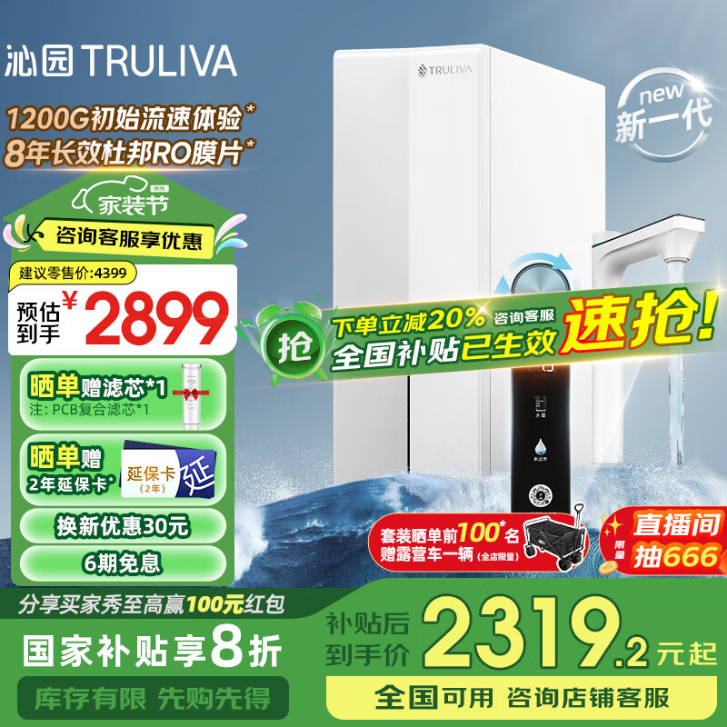 沁园 UR-S61096 RO反渗透净水器 3.2L/分钟 1200G 双核7级过滤 ￥1863.43