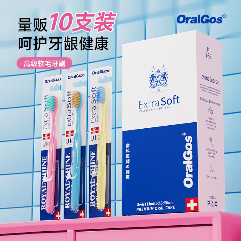 OralGos 48孔小头软毛牙刷成人独立包装10支装去渍护龈分区护理家庭装 25.42元