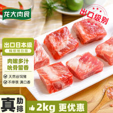 LONG DA 龙大 肉食 国产猪肋排2kg 冷冻免切猪排骨猪肋骨猪肋条 出口日本级 猪