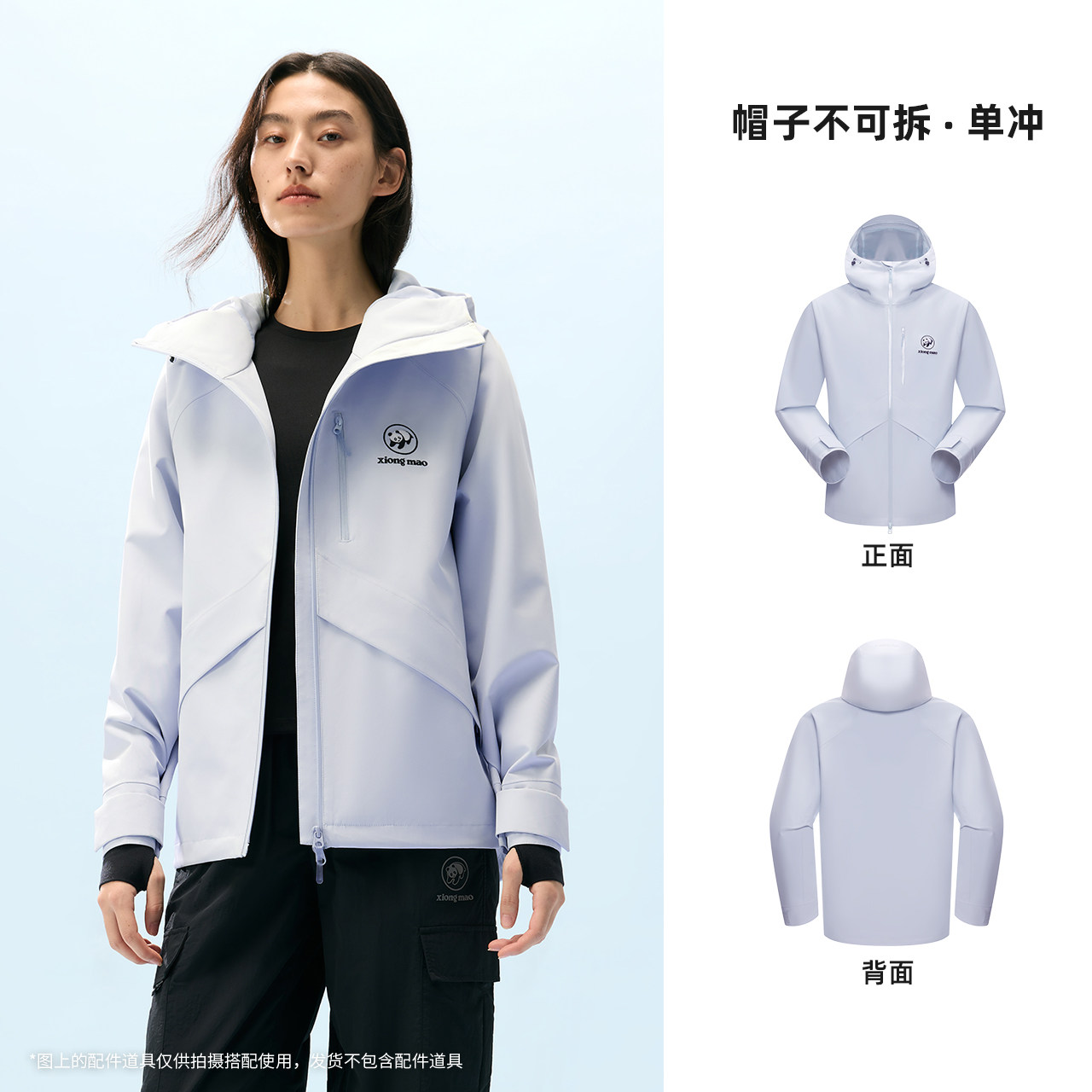 移动端：熊猫 山系户外男女通用冲锋衣A36BA31135 379元（淘金币可抵6.69元起）