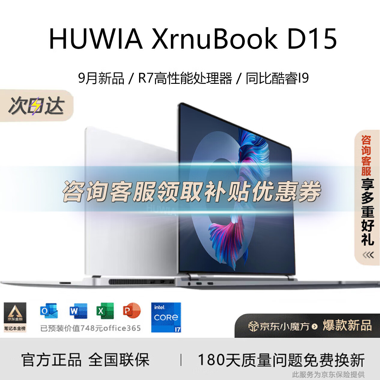 HUWIA XrnuBook 2024笔记本电脑 13代酷睿I7超级终端 MoteBook13代酷睿I7旗舰版 32G运