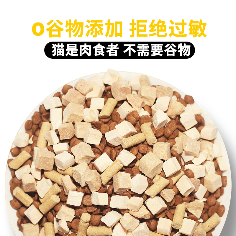 八公粮品 冻干生骨肉鸡肉成猫粮200g 2.9元（需用券）