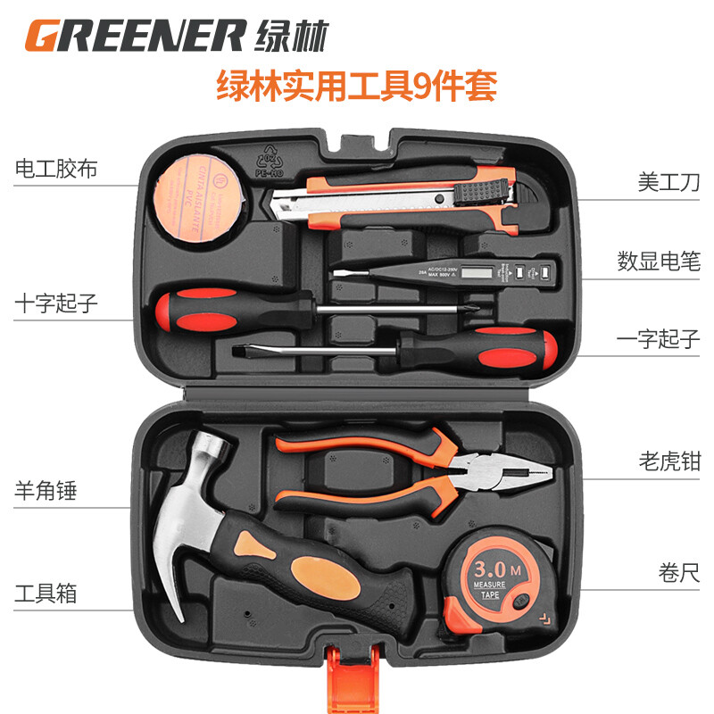 绿林 家用工具箱套装 9件套 39.9元