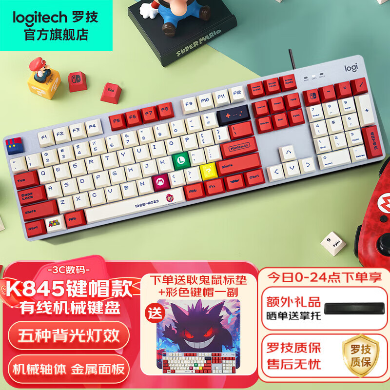 移动端、京东百亿补贴:罗技 logitech K845 机械键盘 有线游戏键盘 全尺寸 DIY键帽 发光电竞吃鸡键盘 罗技K845(青轴) 299元