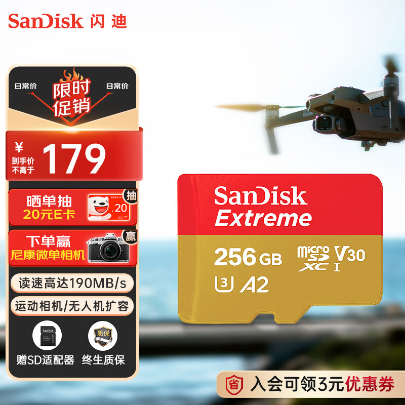 SanDisk 闪迪 256GB TF内存卡 4K极速金卡A2 V30 U3行车记录仪 运动相机无人机 ￥169