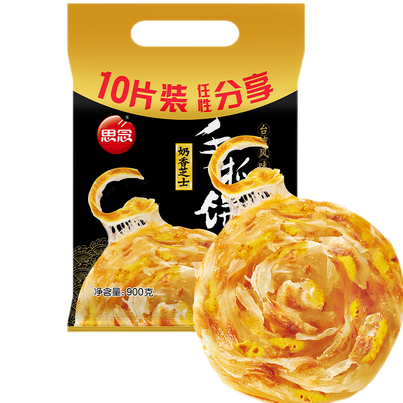 Plus会员，概率券:思念台湾风味袋装 奶香芝士手抓饼900g10片*5件 45.2元+运费（单件9.04元）