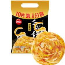 Plus会员，概率券:思念台湾风味袋装 奶香芝士手抓饼900g10片*5件 45.2元+运费