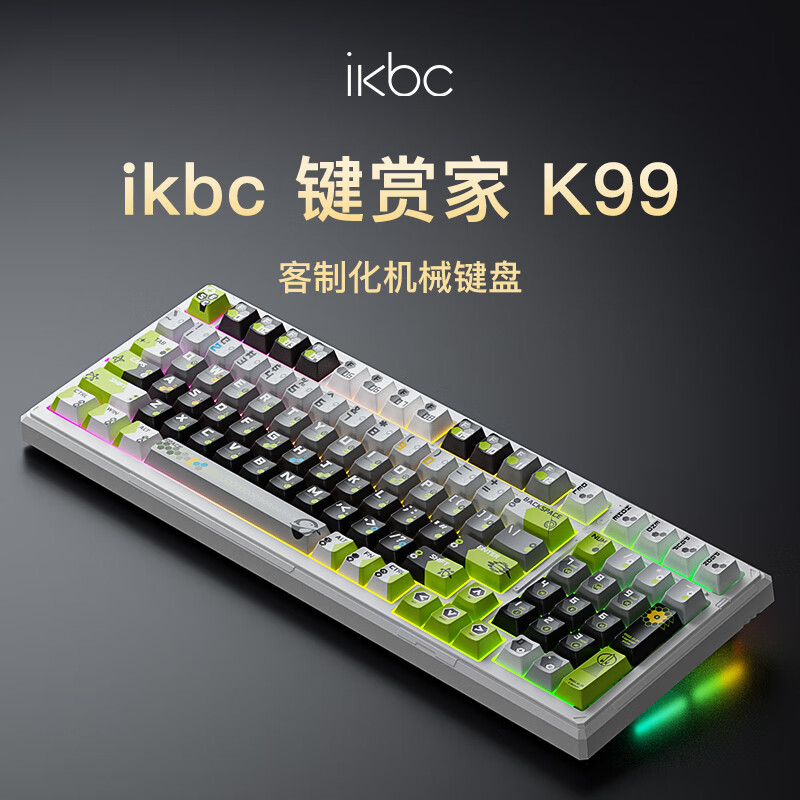 ikbc K99 星途 45克 有线蓝牙三模RGB客制化机械键盘 ￥309