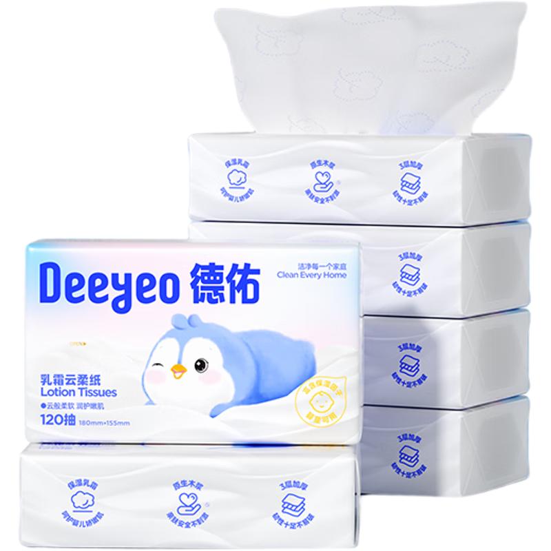 德佑 云柔巾 抽纸 110抽18包(180*130mm) 23.2元（需用券）