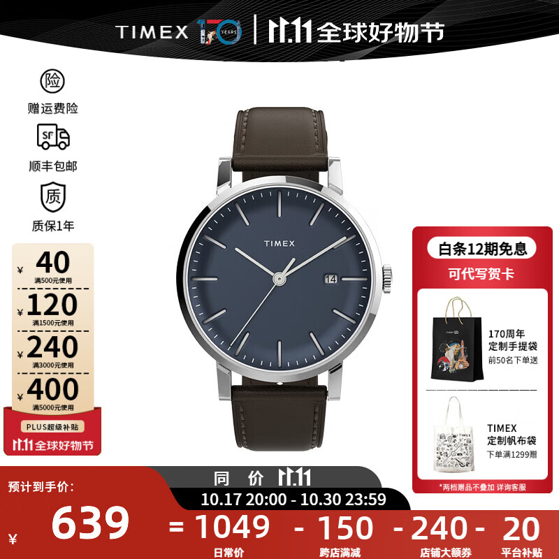 TIMEX 天美时 男表Midtown系列腕表 38mm石英手表 欧美表 圣诞礼物送男友 TW2V36500