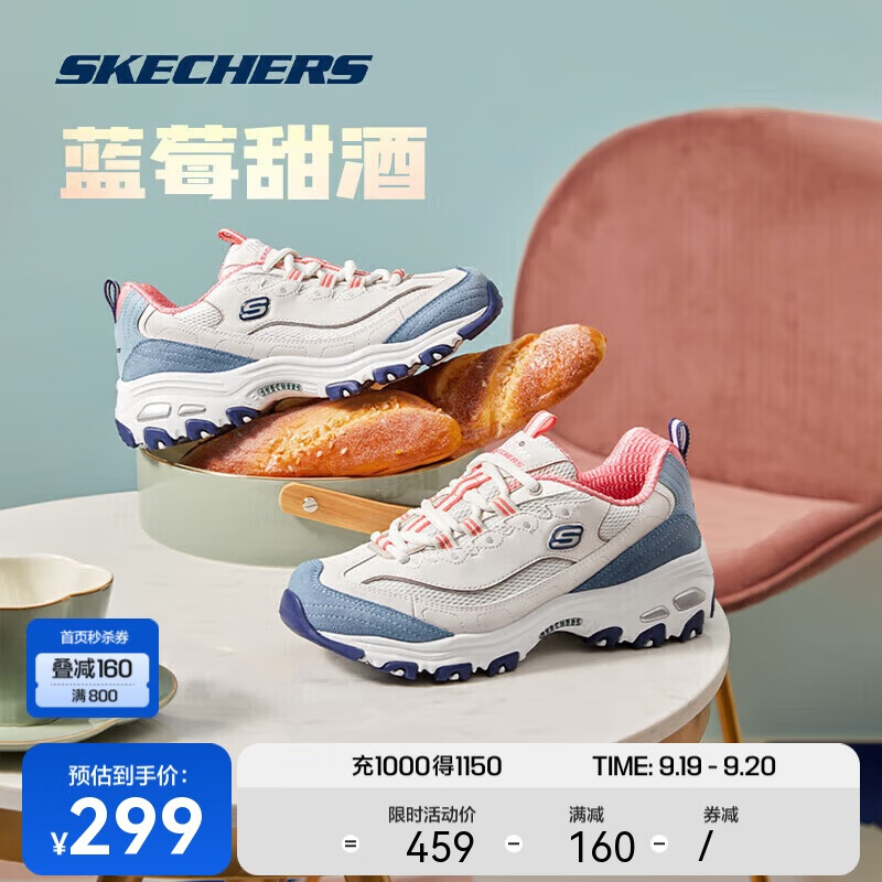 SKECHERS 斯凯奇 奶茶熊丨女款秋季撞色休闲运动鞋软底跑步鞋厚底增高老爹鞋