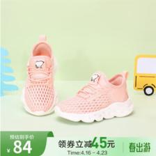 SNOOPY 史努比 S212A2064 儿童休闲运动鞋 粉色 29码 63.3元（需用券）