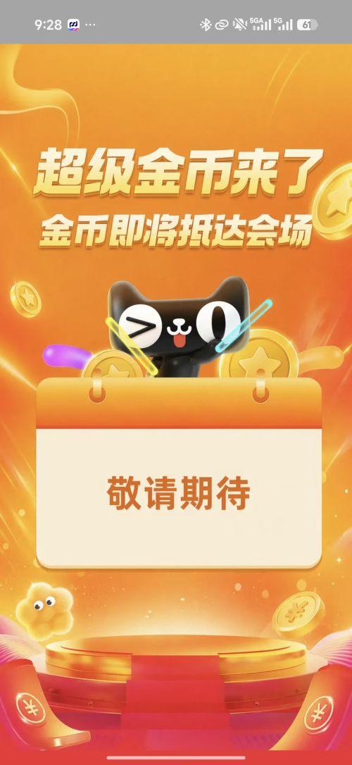 淘宝 超级金币 每日可领200淘金币最高100000金币! 中奖率95﹪起 - 线报酷 淘宝 超级金币 每日可领200淘金币最高100000金币! 中奖率95﹪起 - 线报酷