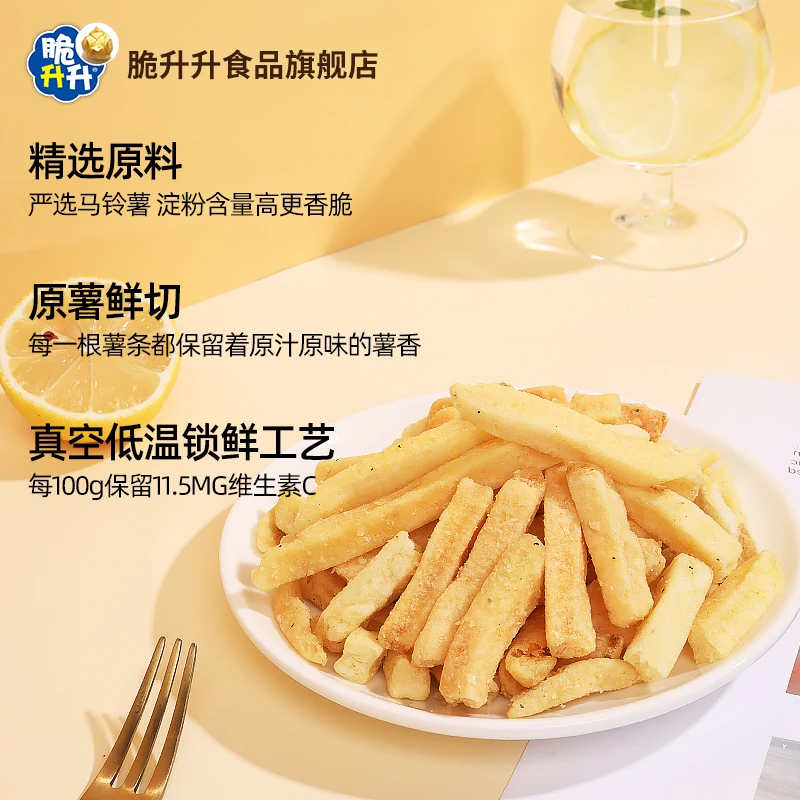 脆升升 香脆薯条25包蜂蜜黄油休闲零食大礼包小吃下午茶 30.4元 - 线报酷