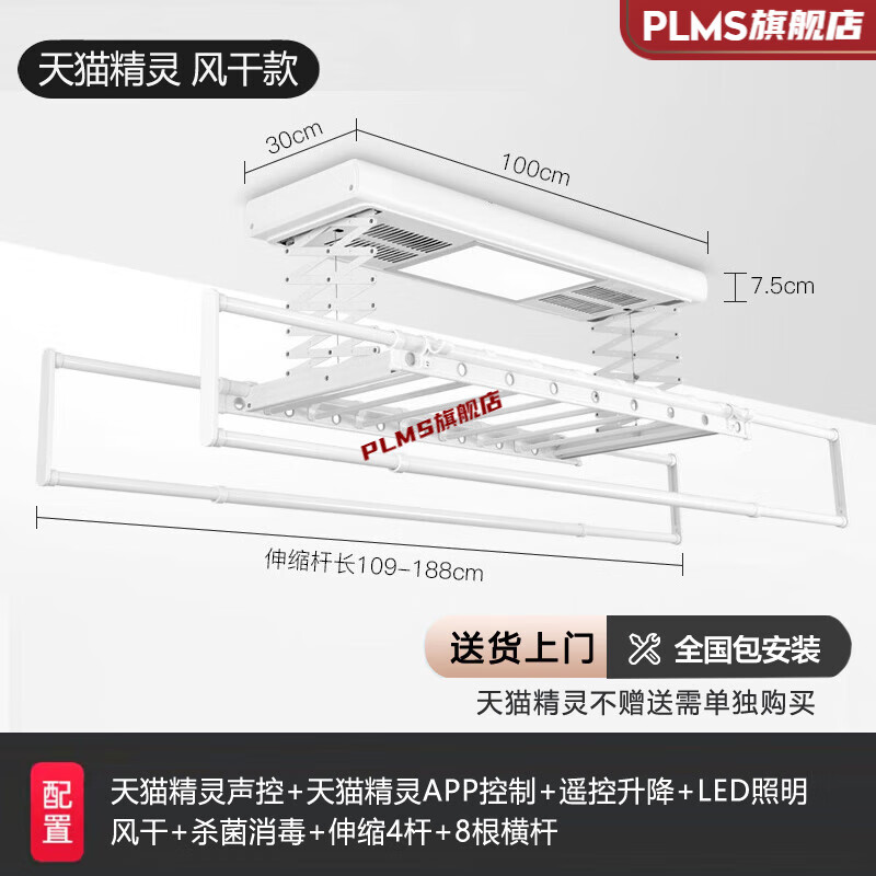 侧装明装隐形晾衣架小尺寸米家电动晾衣架阳台遥控升降横向侧装户型1米机