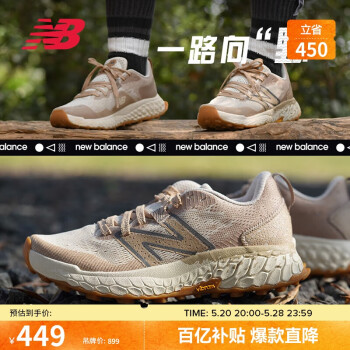 new balance 23年男鞋HIERRO系列专业运动越野跑步鞋MTHIERS7 42.5 ￥449