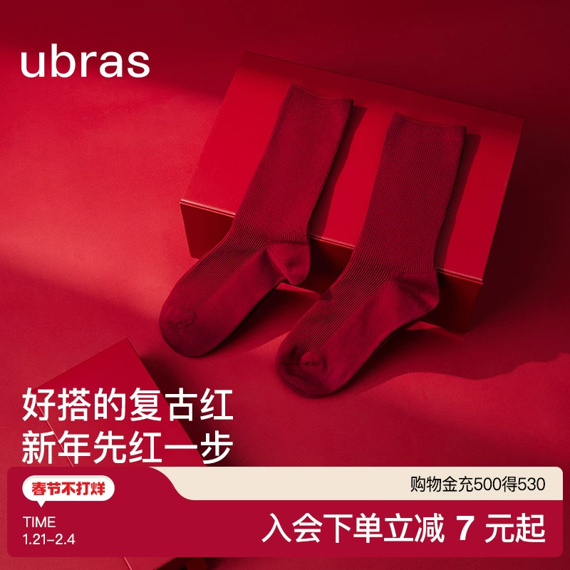 ubras红系列-罗纹莱卡中筒袜情侣红色男女款蛇年本命年红袜子2双 ￥31.2