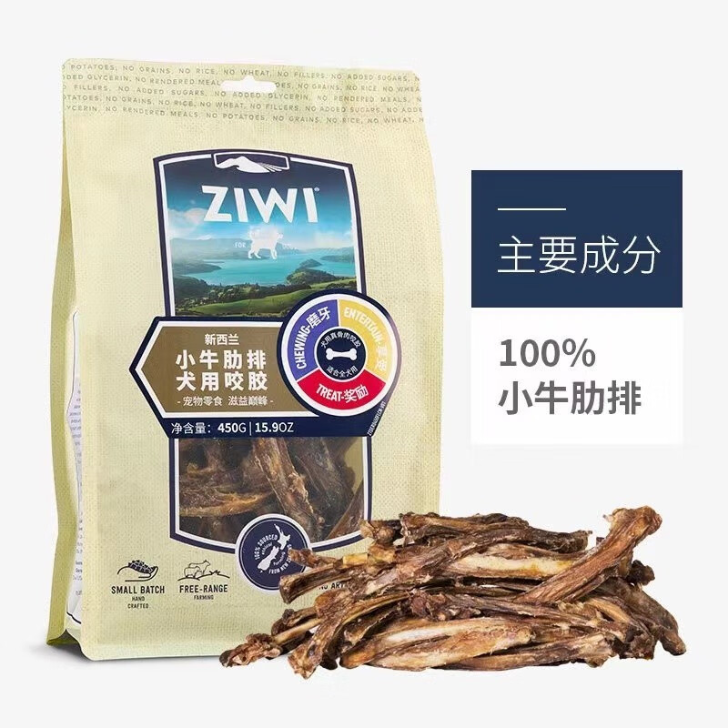 ZIWI 滋益巅峰 狗零食 风干小牛肋排450g ￥97.5