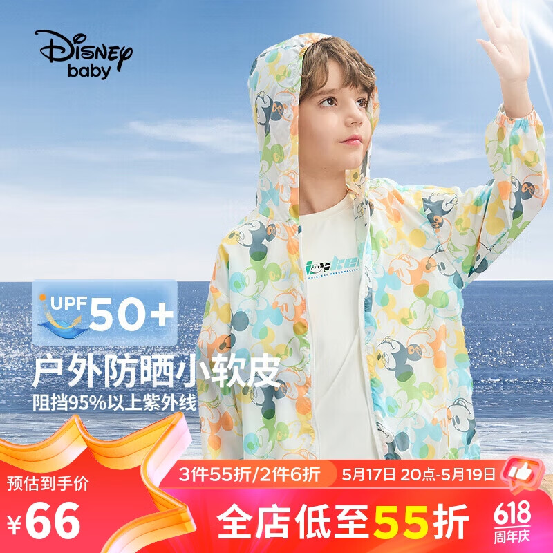 Disney 迪士尼 童装儿童男童防晒衣UPF50+轻薄便携透气外套24夏DB421IE03白130 白
