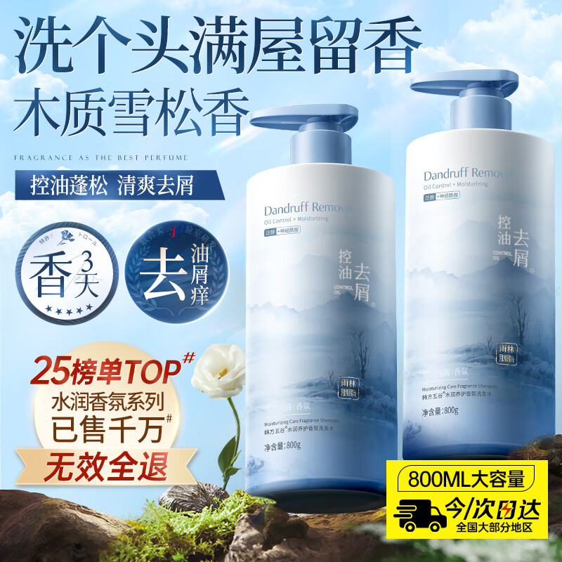 韩方五谷 FIVE CEREAL'S 去屑洗发水800ml 二硫化硒控油蓬松止痒氨基酸洗头膏露