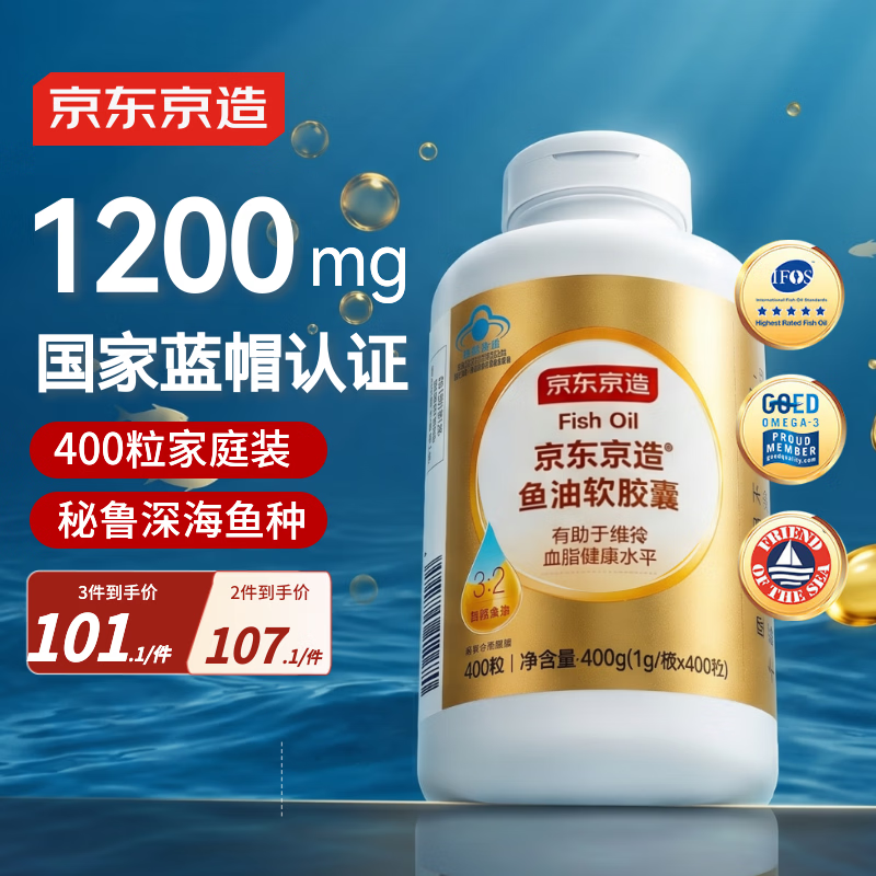 京东京造 TG深海鱼油 400粒 Omega-3DHA+EPA 辅助降血脂 鱼油 72.58元 - 线报酷