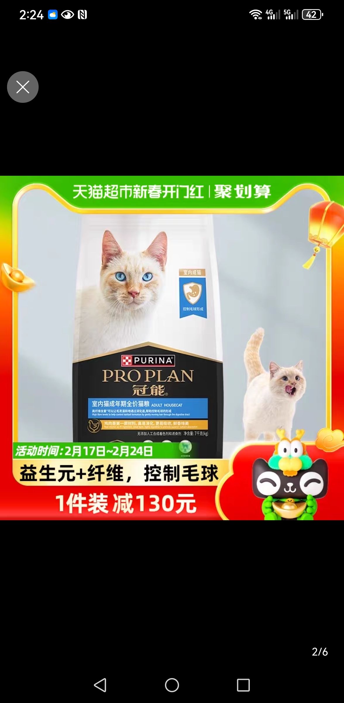 88VIP：PRO PLAN 冠能 优护营养系列 优护益肾室内成猫猫粮 202.1元（需用券）