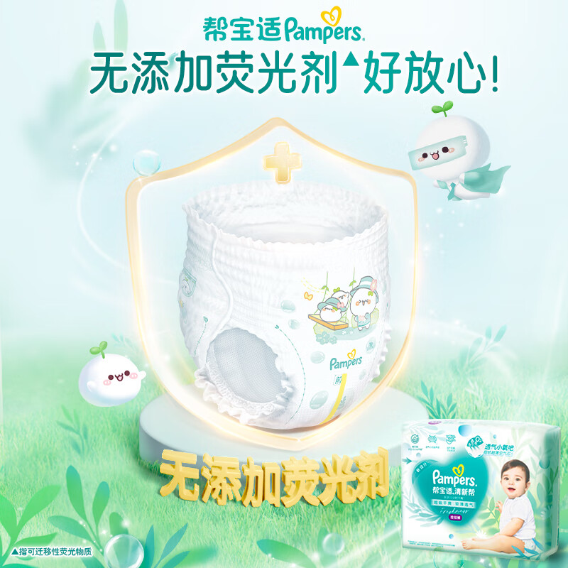 PLUS会员：Pampers 帮宝适 清新帮拉拉裤XL84片 115.84元（需用券）