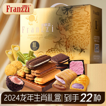 Franzzi 法丽兹 夹心曲奇饼干多口味小孩零食大礼包龙年生肖礼盒1166g ￥69.9