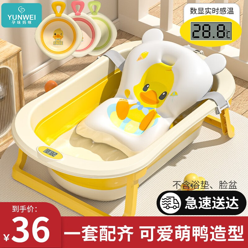 孕味妈咪 婴儿洗澡盆 柠檬黄+礼包 35.63元（需用券）
