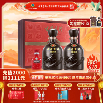 古井贡酒 年份原浆古5礼盒 50度 500mL 2瓶 ￥230