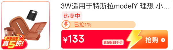 11.11京东汽车主会场——真5折