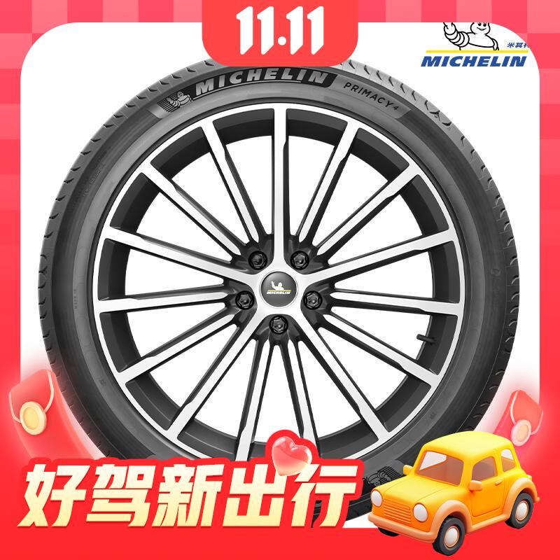 MICHELIN 米其林 Primacy 4 ST 浩悦 215/55R17 94V原配帕萨特奥德赛奥迪Q2 641元（需用