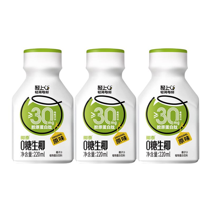 轻上 0糖生椰家庭聚餐植物蛋白饮料生椰饮品椰汁椰奶 0糖生椰220ml*10瓶 15.4