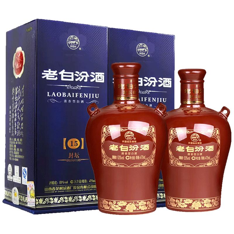 汾酒 老白汾封坛15 53° 清香型 475ml 2瓶 279.85元（需用券）