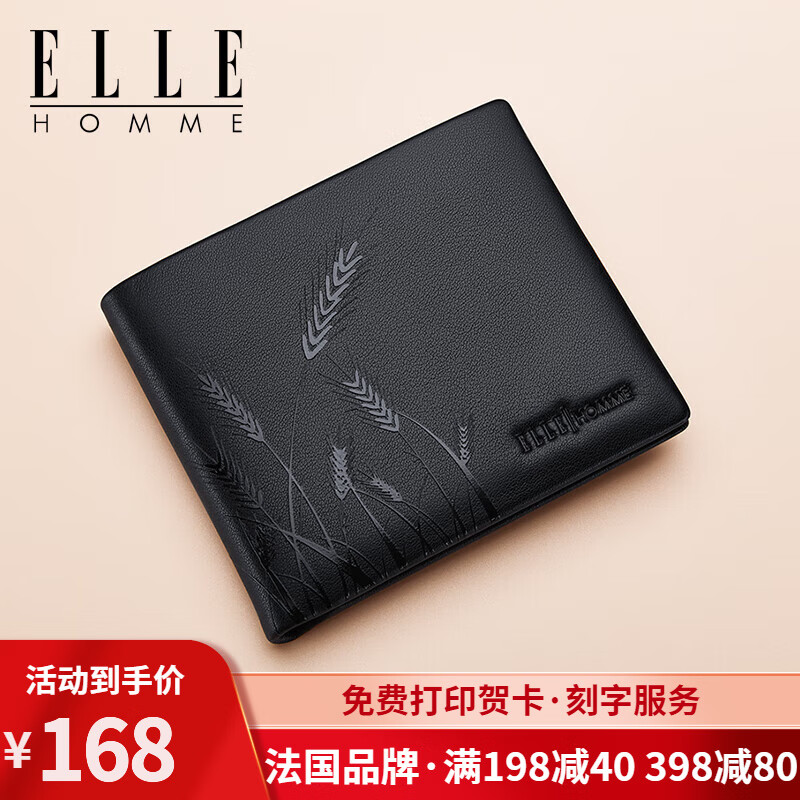 ELLE HOMME 法国品牌男士钱包 ￥77.96