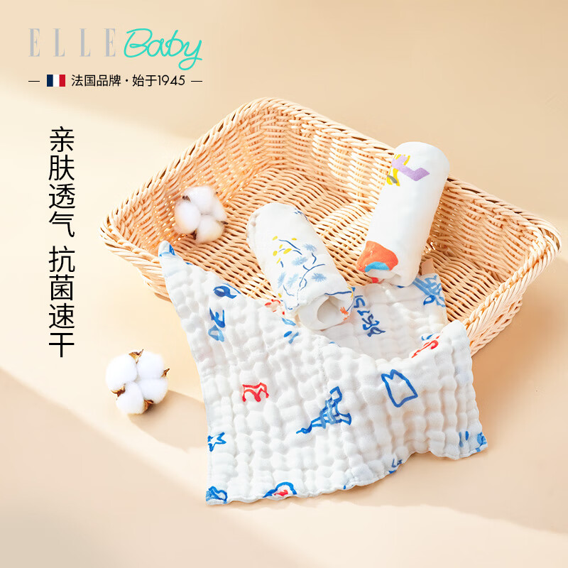 ELLE BABY 儿童A类纯棉纱布口水巾三条 9.99元（需用券）