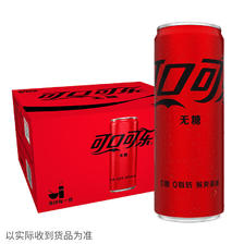 19日20点、京东百亿补贴：可口可乐（Coca-Cola）汽水碳酸饮料 330mL*20罐 整箱