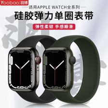 百亿补贴：Yoobao 羽博 适用iwatch9手表带新苹果Ultra2弹力6单圈硅胶SE腕带8代7