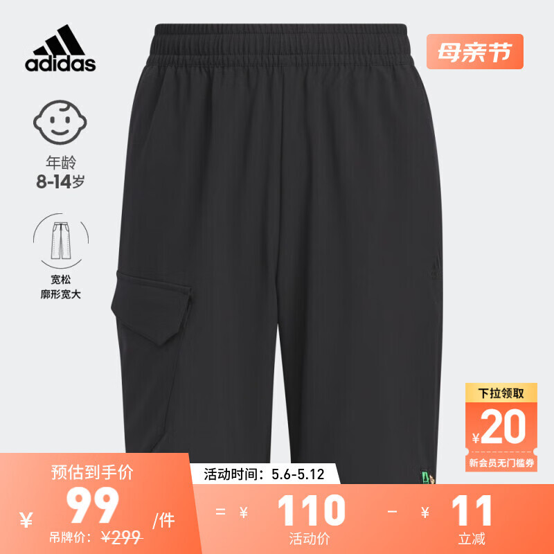 adidas 阿迪达斯 轻运动SEEBIN艺术家合作系列男大童夏速干运动短裤 黑色 164CM 99元