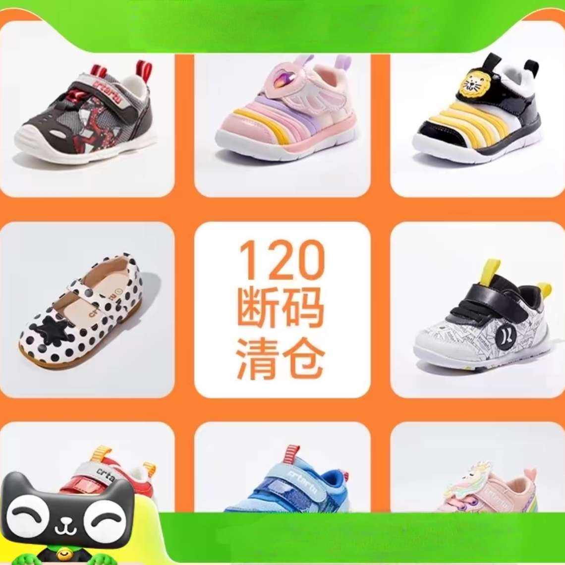 88vip:卡特兔 男宝女宝学步鞋 12cm 断码清仓 40.18元（需领券）+淘金币