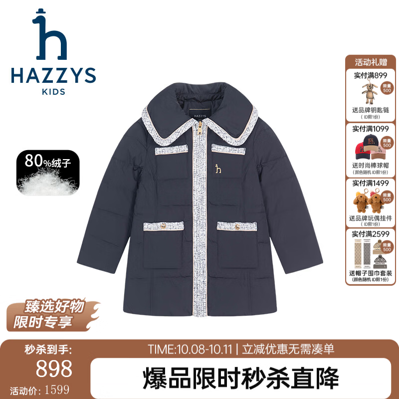 哈吉斯 女童秋季防风保暖翻领中长款羽绒服 藏蓝 739元 - 86线报