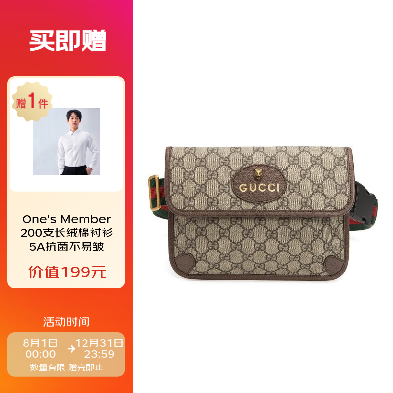 GUCCI 古驰 男女同款GG印花腰包虎头斜挎包 493930 9C2VT 8745 赠OM衬衫 6999元